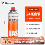 清系户外便携卡式炉防爆气罐液化瓦斯气体燃气罐卡斯炉丁烷气瓶 220g*24