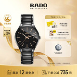 雷达（RADO）瑞士手表真系列高科技陶瓷男士机械表简约商务