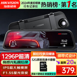 HIKVISION海康威视行车记录仪N6+ 1296P高清星光夜视 前后双录GPS时间校准