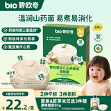碧欧奇有机婴幼儿山药薏米线线面175g 宝宝面条儿童早餐挂面辅食面条