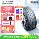 玲珑轮胎 新玲珑大师致控215/55R17 98W XL 静音棉 适配大众帕萨特