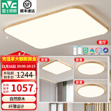 雷士（NVC）新中式led吸顶灯日式原木风智能客厅灯具套餐厅卧室灯饰全屋2025 纤颖【三室一厅】客厅+卧室*3