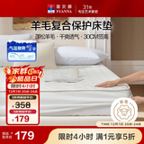 富安娜家纺床垫保护垫 可水洗羊毛床褥可折叠榻榻米防脏褥1.5米床
