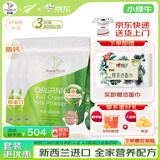 阿瓦鲁新西兰原装进口奶粉A2有机高蛋白小绿牛全家营养中老年全脂牛奶粉 全脂800g/袋*3+赠洁面巾