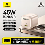 倍思同芯充 苹果17充电器pd45W兼容40W氮化镓快充头 iPhone17/16/15ProMax/Air手机ipad充电头 星光金