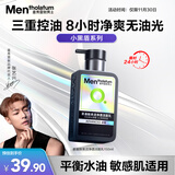曼秀雷敦男士小黑盾系列氨基酸洁面乳150ml 去油控油洁面礼物男