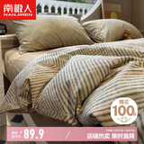 南极人A类抗菌全棉被套单件 100%纯棉床上被罩双人家用 200*230cm
