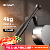 朗威棒铃实心健身棒伊朗棒锤铃钢制棒格斗负重男力量综合体能健身器材 【一体纯钢】4kg-男女士初学推荐