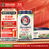 保拉纳（Paulaner）【1万人关注】柏龙 精酿白啤 330ml*24听 德国进口京东自营 饮料