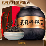 福东顺 茶叶 十年陈云南古树茶化石普洱熟茶茉莉碎银子礼盒装500g送礼