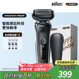 博朗5系电动剃须刀刀头往复式刮胡刀电动男士送男朋友老公生日礼物送男友生日礼物