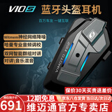 维迈通专卖店V10S V10X XR摩托车头盔蓝牙耳机全盔内置骑行JBL单元V9S 新款V10S【含全套安装配件】
