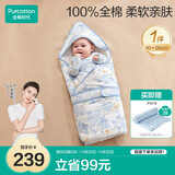 全棉时代婴儿抱被针织纯棉新生儿宝宝秋冬加厚被子产房襁褓 芝兰玉树90CM