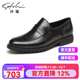 沙驰（SATCHI）男鞋 一脚蹬商务休闲皮鞋男套脚舒适乐福鞋男士皮鞋 40782040Z 黑色 41 欧码（国码42）