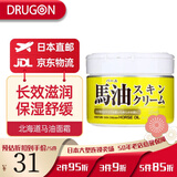 马油日本原装进口直邮北海道马油面霜滋润补水保湿面霜深层滋润锁水 220g