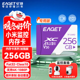 忆捷（EAGET）256GB TF（MicroSD）存储卡 A1 U3 V30 4K 小米监控摄像头&行车记录仪内存卡 高速耐用