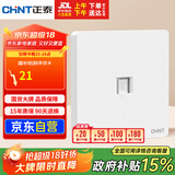 正泰（CHNT）开关插座 一位电脑打线型五类插座 暗装网线面板 6C奶油白