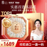 福东海 干燕窝燕盏100克20盏【实惠装】印尼进口溯源送妈孕妇补营养礼盒