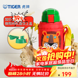 虎牌（TIGER）保温保冷杯儿童水杯开学大容量吸管杯 MML-C06C 630ml 小狮子EL 630ml