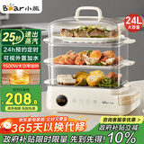 小熊（Bear）电蒸锅 24L三层大容量外置水箱 家用多功能电蒸箱 不锈钢蒸片多用途蒸包子锅DZG-CB3P2