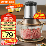 苏泊尔（SUPOR）绞肉机家用电动大容量多能料理机 绞馅机碎肉搅肉机切菜辅食搅拌机JR05-300