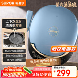 苏泊尔（SUPOR）电饼铛 上下盘可拆洗 家用双面加热三明治机 早餐机多功能蒸汽煎烤机电饼档 触控智能 JD30RQ859