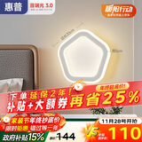 惠普护眼壁灯床头灯卧室led现代简约客厅背景墙灯楼梯过道墙壁灯具