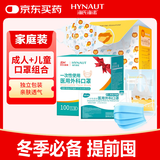 海氏海诺一次性医用外科口罩灭菌级 独立包装一只一袋儿童口罩组合装