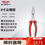 德力西电气多功能电工尖嘴钳 家用尖口钳 尖头钳 8寸 200mm