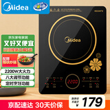 美的（Midea）电磁炉电陶炉 2200W大功率一键爆炒触控电磁炉灶家用 多档调节 智能定时火锅炉国家补贴C22-RT2240