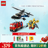 乐高（LEGO）积木城市系列60462 直升机消防车与潜艇套装男孩儿童玩具圣诞礼物