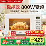 格兰仕微波炉一体家用变频一级能效800瓦速热平板多功能一体20升小型迷你复古高颜值DGR 变频纯微波款-复古米白
