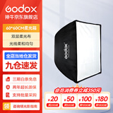神牛（Godox） 保荣卡口方形柔光箱 摄影棚影室闪光灯柔光箱柔光布折叠方形柔光箱 60*60cm 方形版