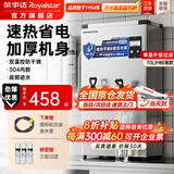 荣事达（Royalstar）开水器商用开水机全自动进水不锈钢烧水器学校工厂饭店工地饮水机大容量热水机商用热水器 标准款丨70L/H丨6kw（220V）