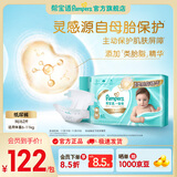 帮宝适【护臀级】新一级帮纸尿裤添加类胎脂 婴儿超薄透气尿不湿 【超值】M62片(6-11kg)
