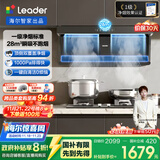 海尔（Haier）统帅（Leader）懒人油烟机一级净烟顶侧双吸抽油烟机自营国家补贴28风量大吸力油烟机F28 以旧换新