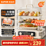 苏泊尔（SUPOR）电蒸锅 24L三层大容量电热锅 家用多功能电蒸箱 加长蒸屉蒸鱼多用途锅ZN32FK995