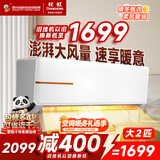 长虹（CHANGHONG）空调大2匹超省电变频家电空调家用客厅冷暖挂机国家补贴以旧换新KFR-51GW/ZDTCW2+R2十年包修