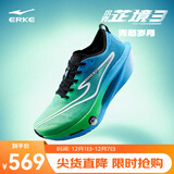 鸿星尔克芷境3代专业马拉松跑鞋PB竞速全掌碳板跑步鞋运动鞋男缓震鞋子男 青葱岁月-泳池蓝 【男】 41