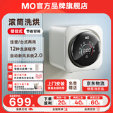 MO全自动迷你内衣裤洗衣机小型袜子洗衣机新型滚筒除菌家用宿舍洗烘一体婴儿童母婴洗衣机 壁挂【洗烘一体+高温除菌+多重降噪】