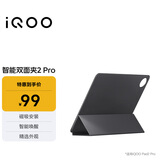 iQOO原装双面夹保护套 新月灰 多种支撑方式 磁吸安装 智能唤醒【适用 iQOO Pad2 Pro平板电脑】