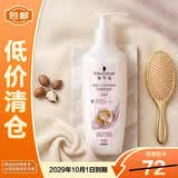 施华蔻羊绒脂滋养洗发水600ml【临期清仓】
