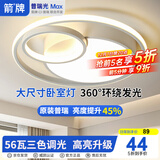 ARROW箭牌 普瑞光源吸顶灯led卧室灯北欧后现代阳台过道餐厅中山