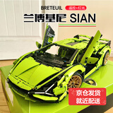 BRETEUIL兰博基尼拼装积木玩具遥控赛车跑车成人高难度拼装颗粒汽车模型 兰博基尼 遥控+灯光 1280颗粒