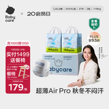 babycare Air pro拉拉裤加量装XXXXL54片(>19kg) 婴儿尿不湿夏日超薄透气