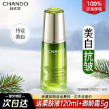自然堂（CHANDO）雪松活颜精油精华液面部美白抗皱紧致淡纹补水保湿官方正品女 雪松精华液40ml 40ml