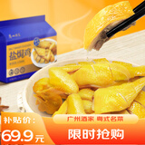 广州酒家 盐焗鸡(清远土鸡)1100g 快手菜 熟鸡熟食 粤式风味 整鸡