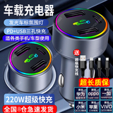 淘精车载充电器超级快充220W点烟器车充转换插头USB接口Type-c充电器 保时捷帕拉梅拉 玛卡Macan大卡宴 +三合一超级快充线