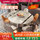 蒂梵拉现代简约带内嵌转盘旋转伸缩带电磁炉圆形岩板餐桌椅组合佛山家具 1.35米餐桌【推拉伸缩带电磁炉】 一桌六椅【生态皮餐椅】