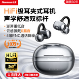 纽曼A50蓝牙耳机耳夹式骨传导概念开放式无线夹耳式跑步运动耳机通话降噪挂耳适用于华为小米苹果2025